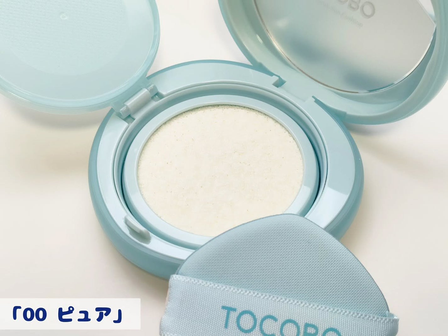 ブラーフィニッシュサンクッション/TOCOBO/日焼け止めパウダーを使ったクチコミ(3枚目)