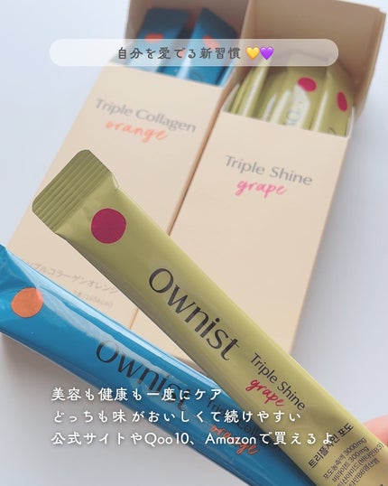 トリプルコラーゲン オレンジ/Ownist/美容サプリメントを使ったクチコミ(5枚目)