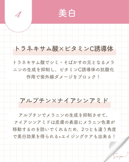 ゆきちゃん❄️現役美容部員 on LIPS 「【永久保存版!】肌悩みに合わせた成分組み合わせ☑️今回は、商品..」(5枚目)