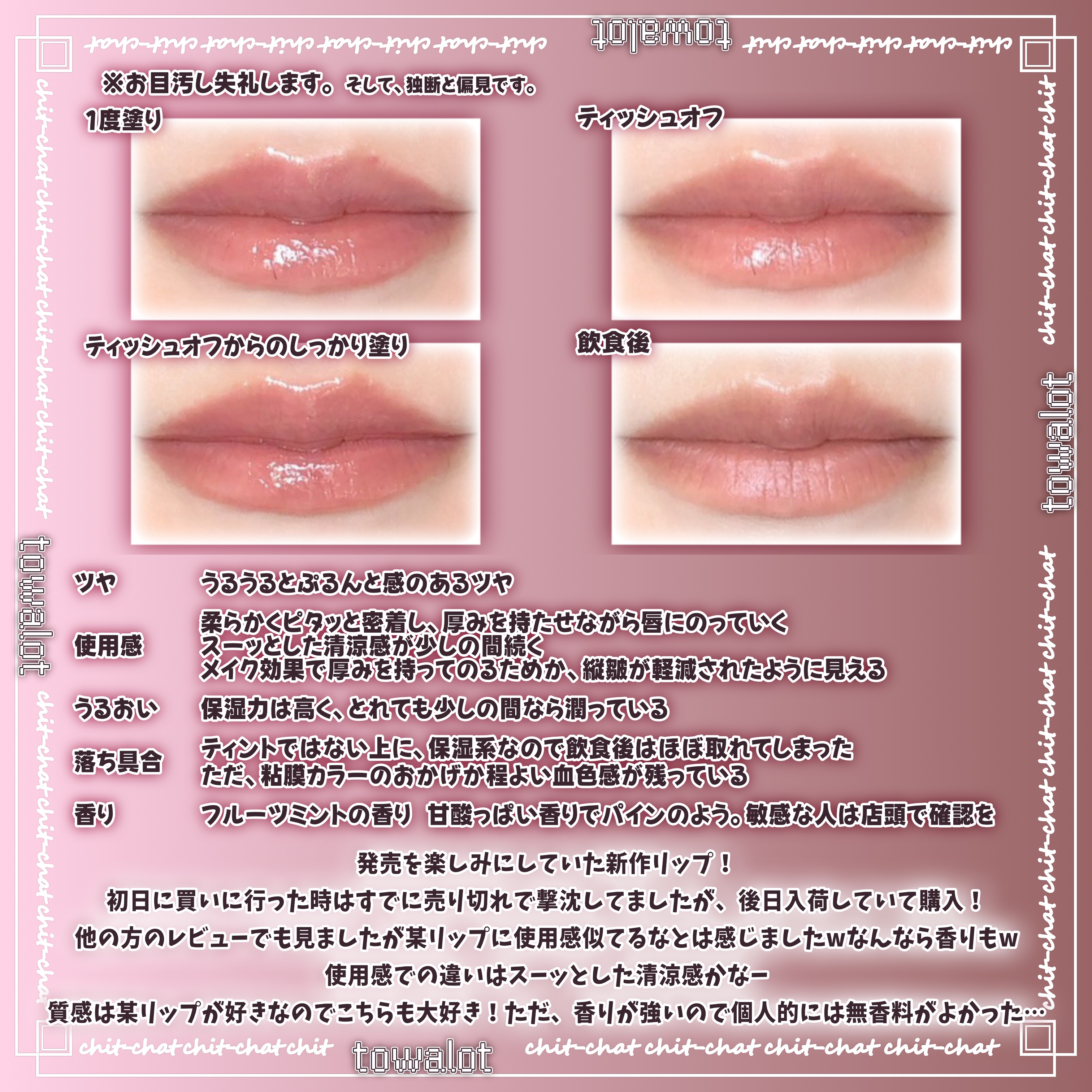 エッセンス プランプバーム/Visée/リッププランパーを使ったクチコミ（3枚目）