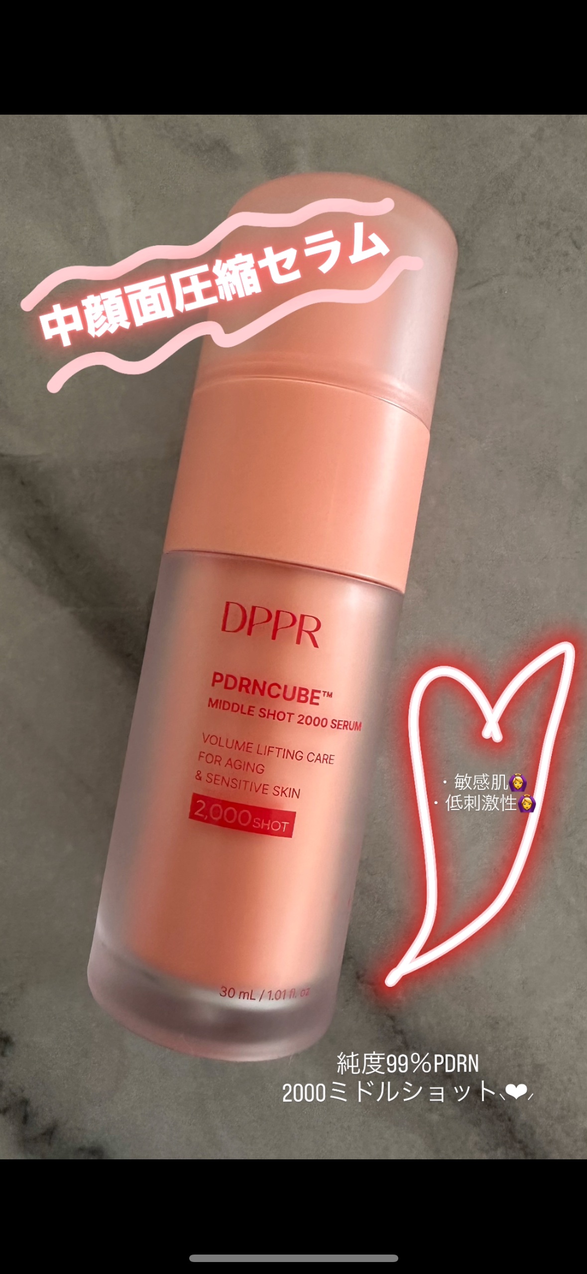 PDRNキューブセラム/DPPR/美容液を使ったクチコミ（1枚目）