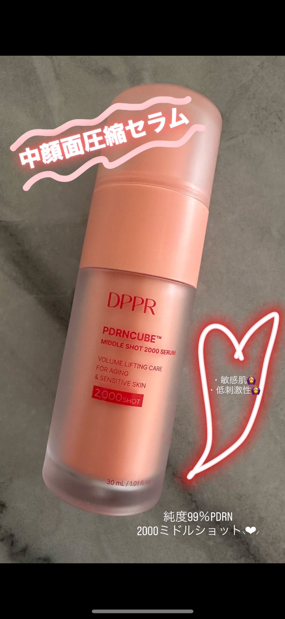 PDRNキューブセラム/DPPR/美容液を使ったクチコミ(1枚目)