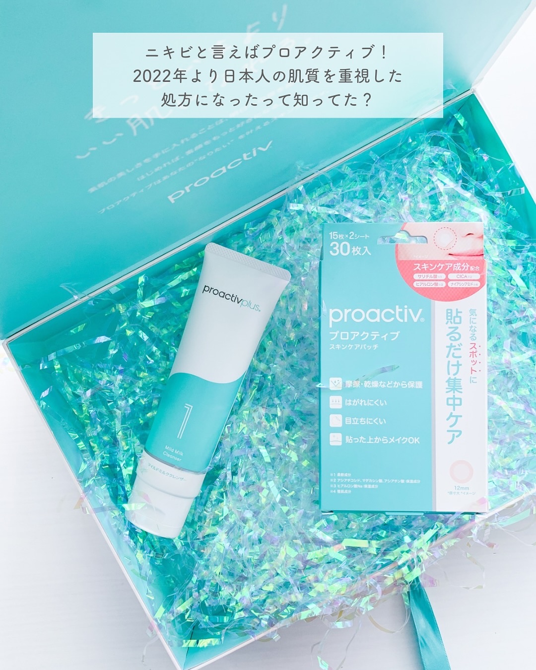 プロアクティブ スキンケアパッチ/プロアクティブ/にきびパッチを使ったクチコミ（2枚目）