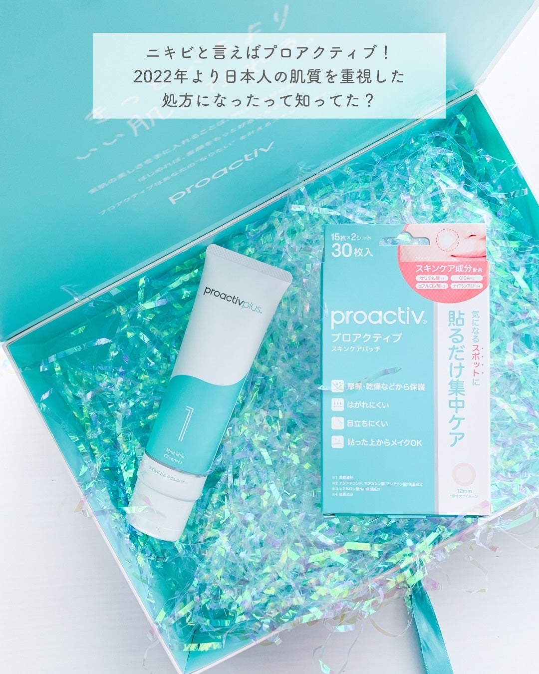 プロアクティブ スキンケアパッチ/プロアクティブ/にきびパッチを使ったクチコミ(2枚目)