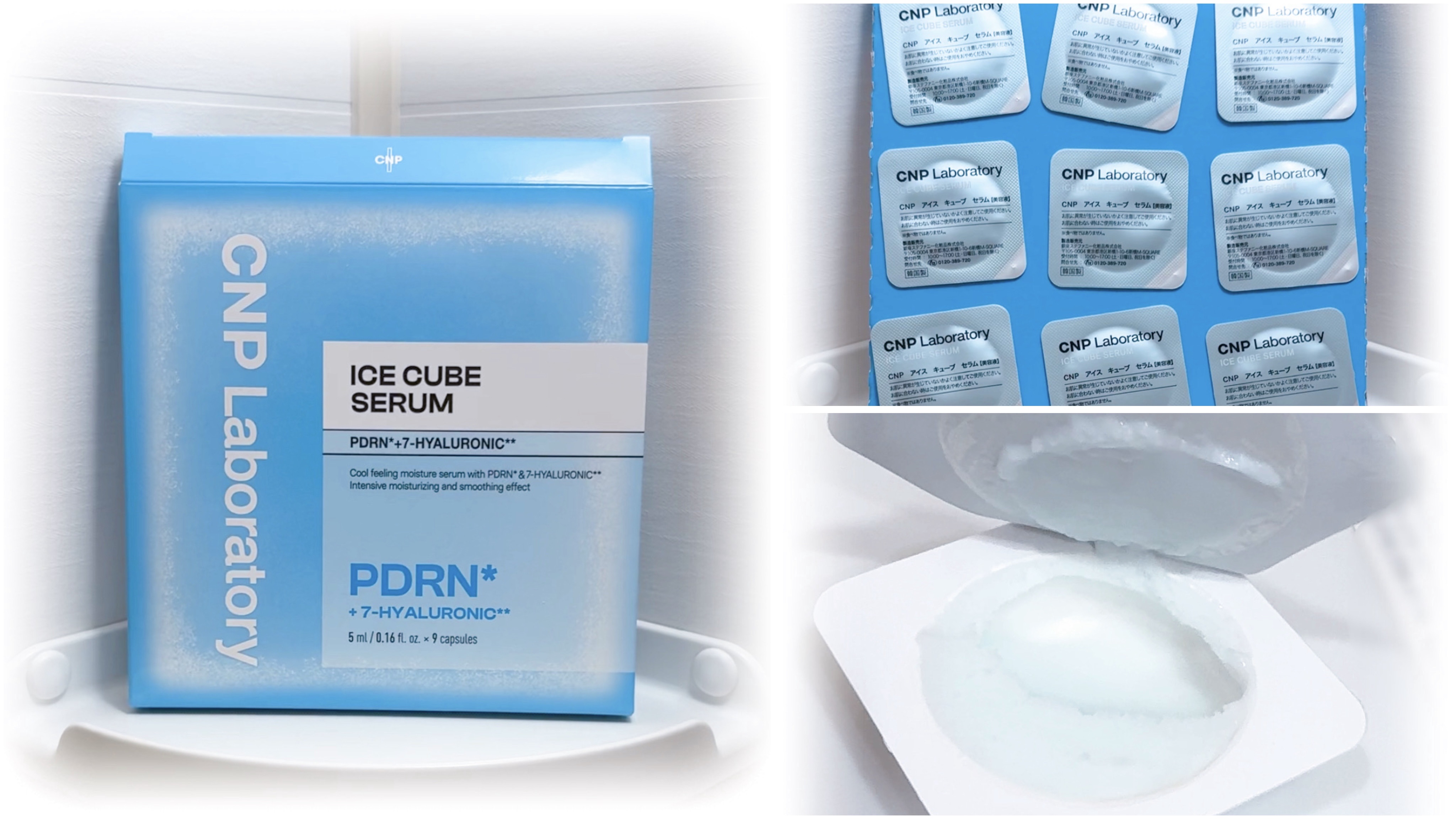 CNP アイスキューブセラム/CNP Laboratory/美容液を使ったクチコミ（1枚目）