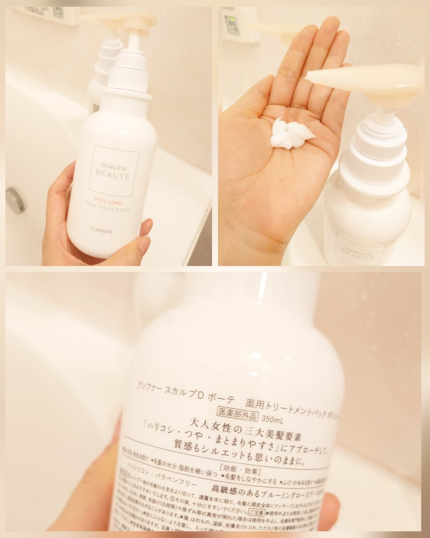 スカルプD ボーテ 薬用スカルプシャンプー （ボリューム）／薬用トリートメントパック （ボリューム）/アンファー(スカルプD)/市販シャンプーを使ったクチコミ（3枚目）