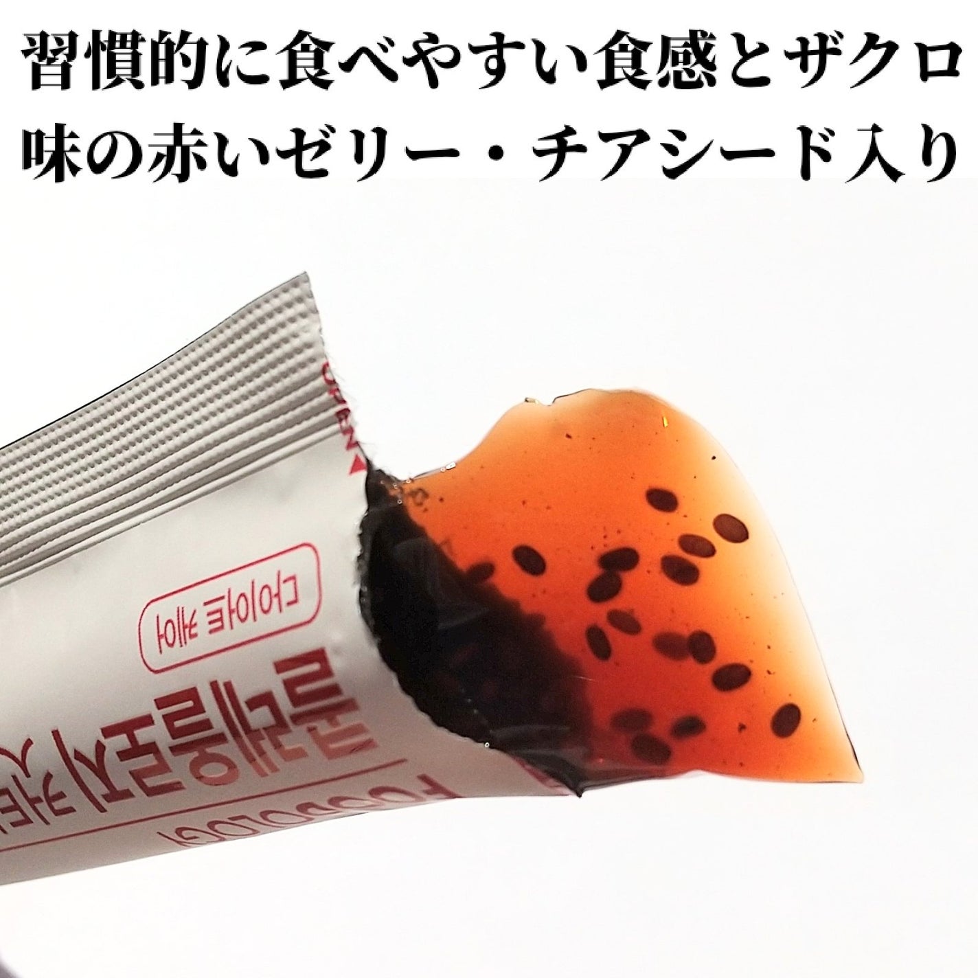 コレオロジーカットゼリー/FOODOLOGY/食品を使ったクチコミ(2枚目)