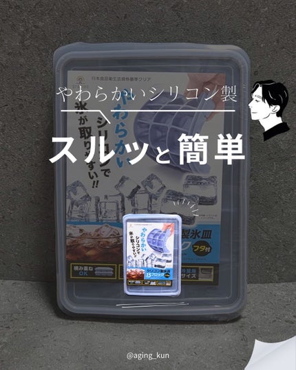 垢抜けアイテム紹介l エイジくん on LIPS 「【@aging_kun/ エイジ君】#PR#gracibo@g..」(1枚目)