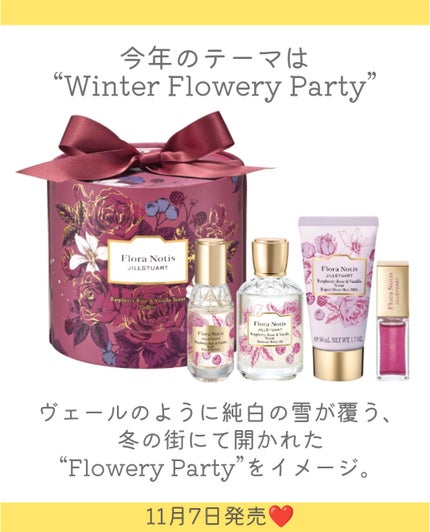 フローラノーティス ジルスチュアート ラズベリーローズ&バニラ コフレ/Flora Notis JILL STUART/その他キットセットを使ったクチコミ(2枚目)