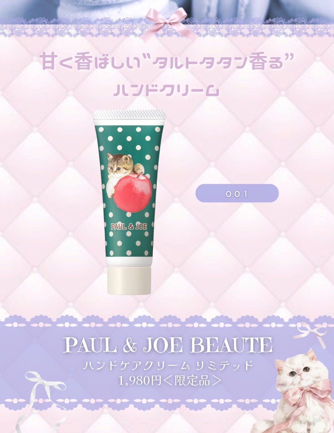 クレンジング クリーム/PAUL & JOE BEAUTE/クレンジングクリームを使ったクチコミ(5枚目)