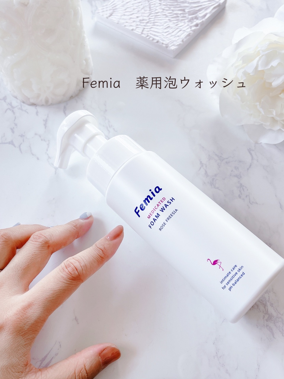 薬用泡ウォッシュ　ローズとフリージアの香り /Femia/デリケートゾーンケアを使ったクチコミ（2枚目）