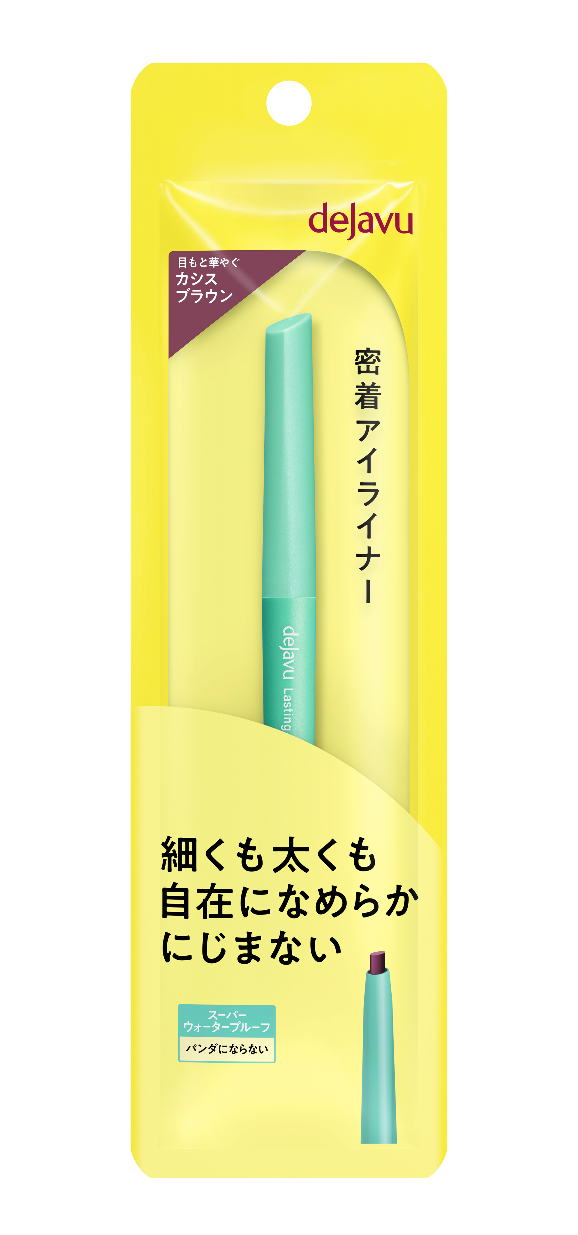 「密着アイライナー」クリームペンシル カシスブラウン(バラエティストア限定取扱いカラー)
