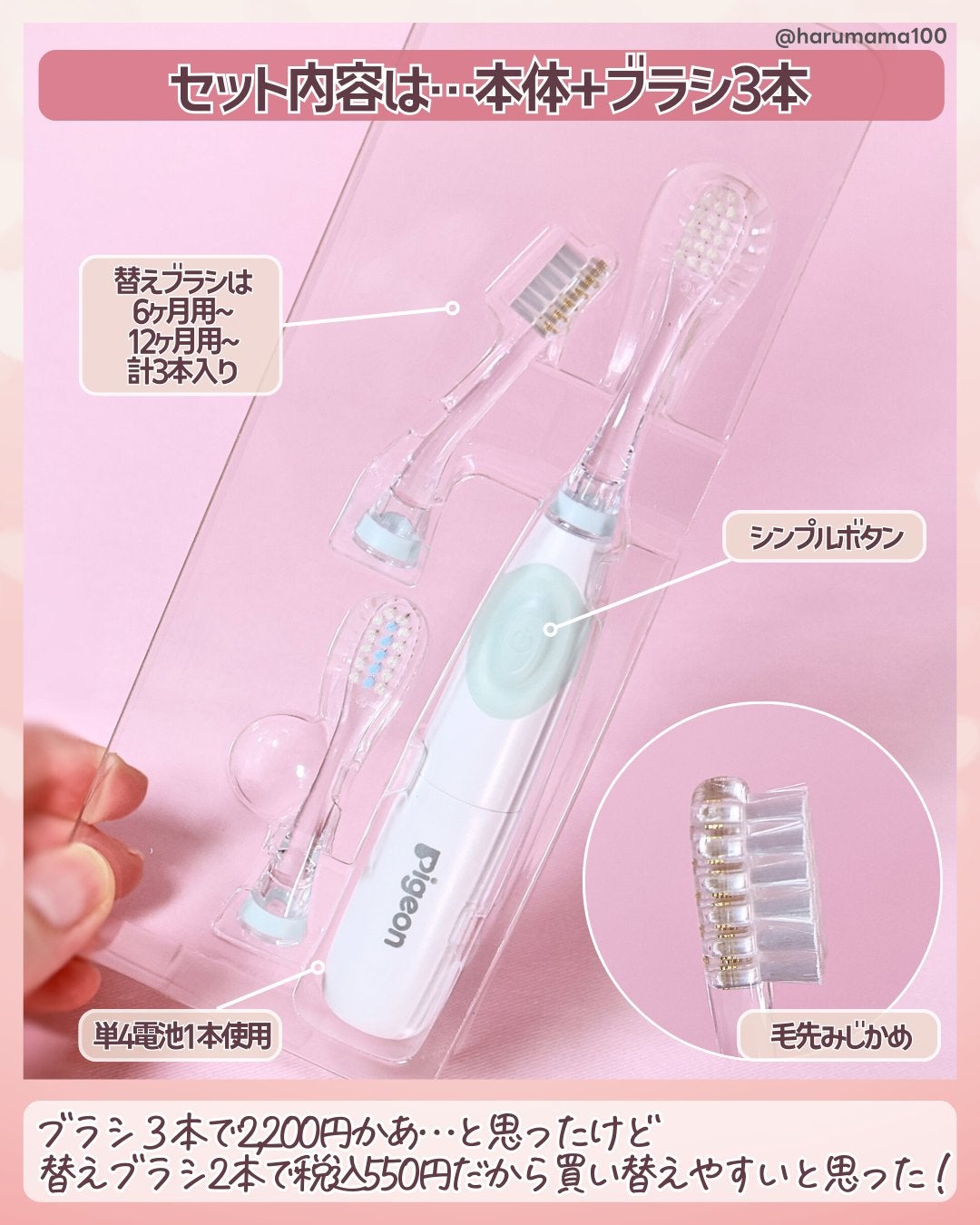 はじめての仕上げ専用電動歯ブラシ/ピジョン/電動歯ブラシを使ったクチコミ(3枚目)