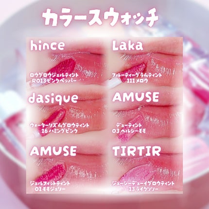 デューティント/AMUSE/リップティントを使ったクチコミ(4枚目)