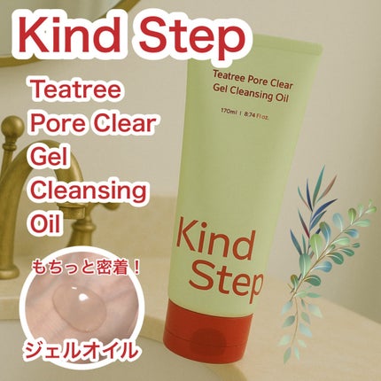 ティーツリージェルクレンジングオイル/KindStep/クレンジングジェルを使ったクチコミ(1枚目)