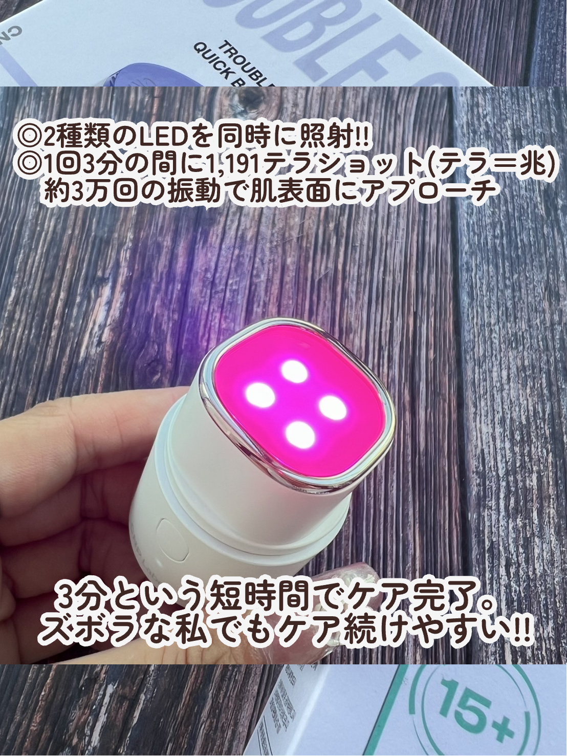 トラブルカーミングクイックブースターショット/CNP Laboratory/美顔器・マッサージを使ったクチコミ（3枚目）