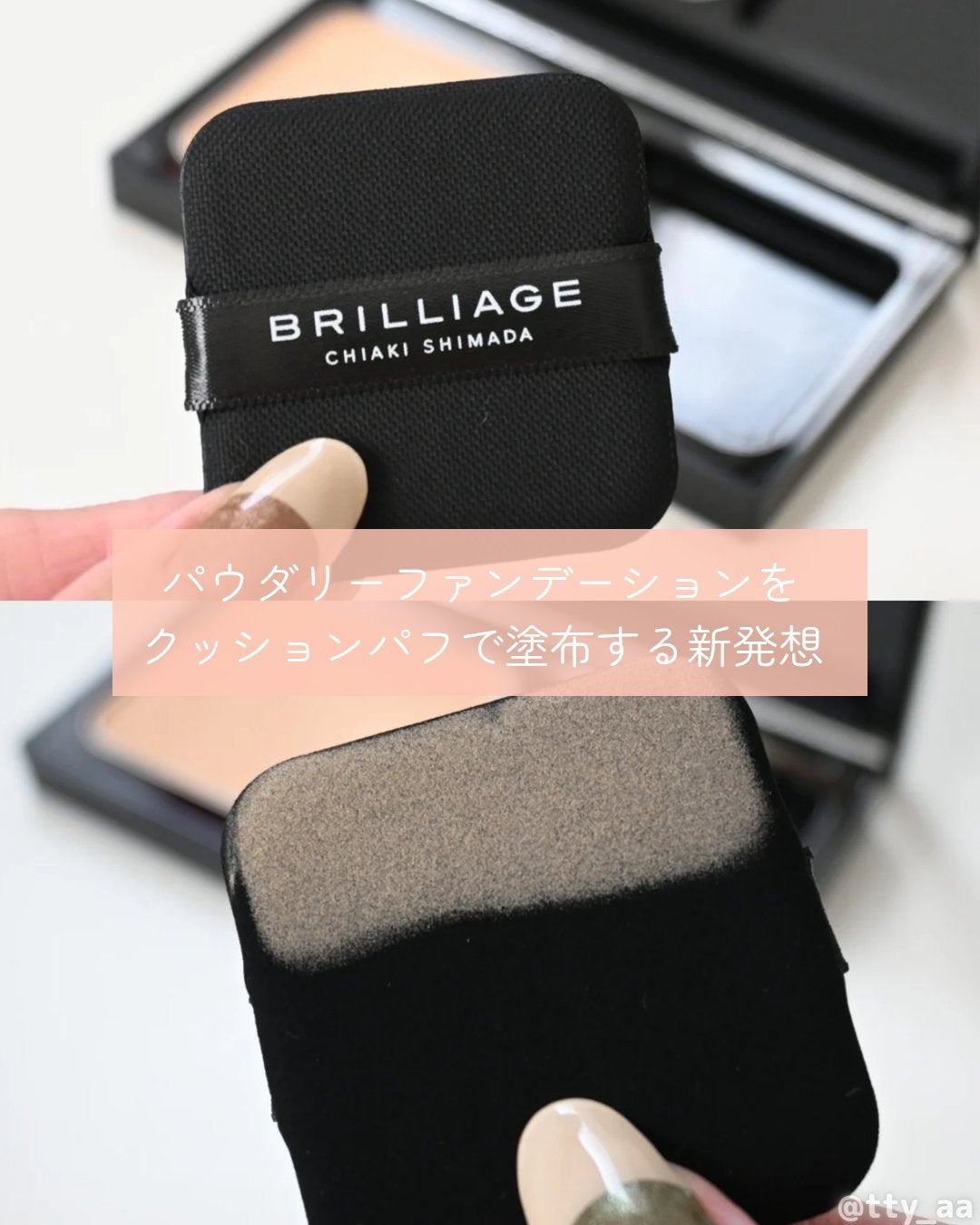 パウダリーファンデーション レジェンダリー グロウ/ブリリアージュ/パウダーファンデーションを使ったクチコミ(3枚目)