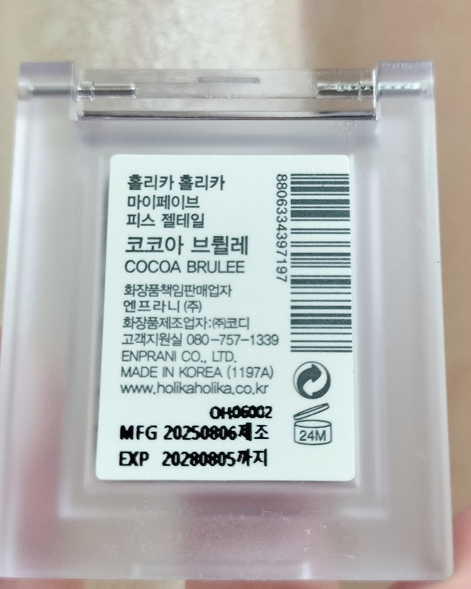 マイフェイブピースアイシャドウ/HOLIKA HOLIKA/単色アイシャドウを使ったクチコミ（2枚目）