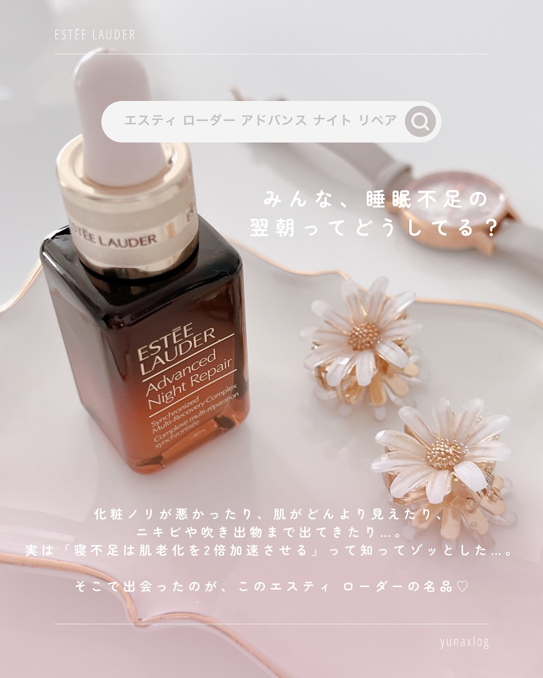 アドバンス ナイト リペア SMR コンプレックス/ESTEE LAUDER/美容液を使ったクチコミ（2枚目）