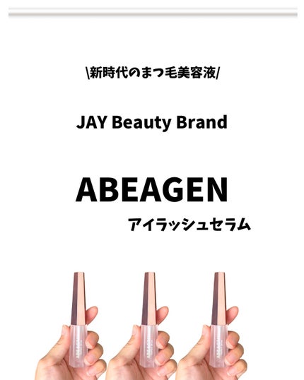 アイラッシュセラム まつげ美容液/ABEAGEN/まつげ美容液を使ったクチコミ(2枚目)