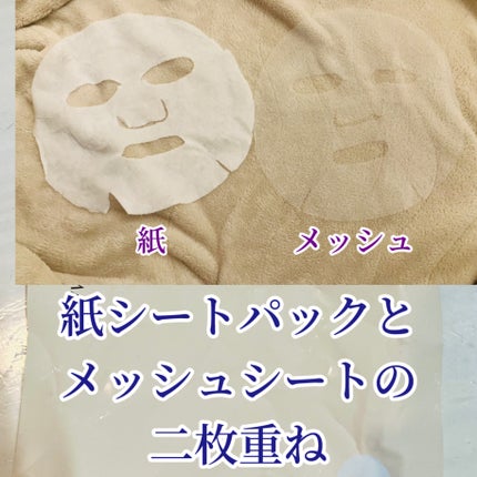 バイオームバリアシートマスク/UIQ/シートマスク・パックを使ったクチコミ(1枚目)