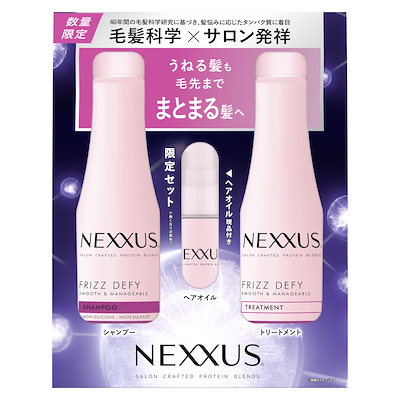 NEXXUS(ネクサス) スムース&マネージポンプペア+オイル付