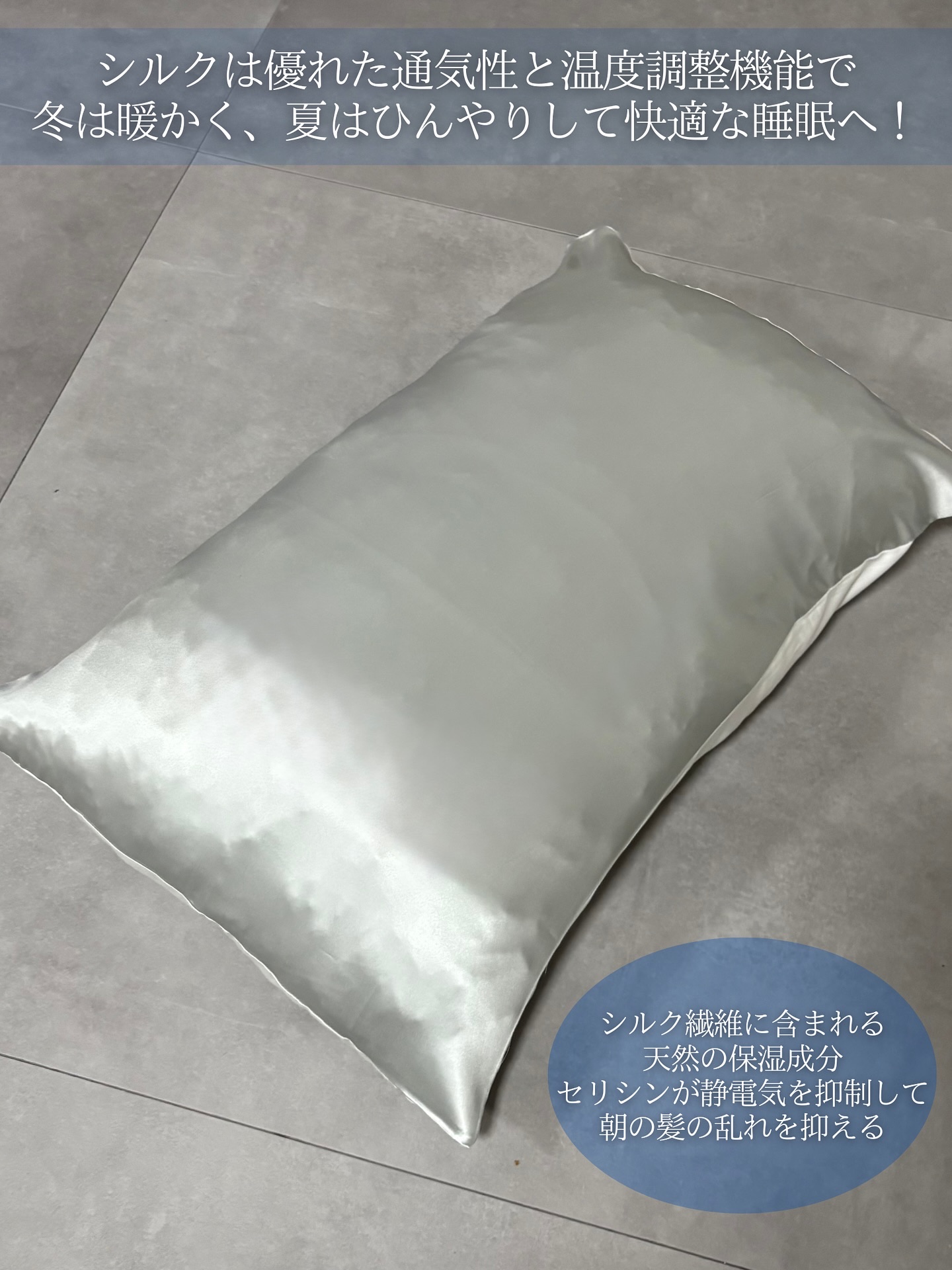 シルク枕カバー/Utukky/ヘアケアグッズを使ったクチコミ（3枚目）