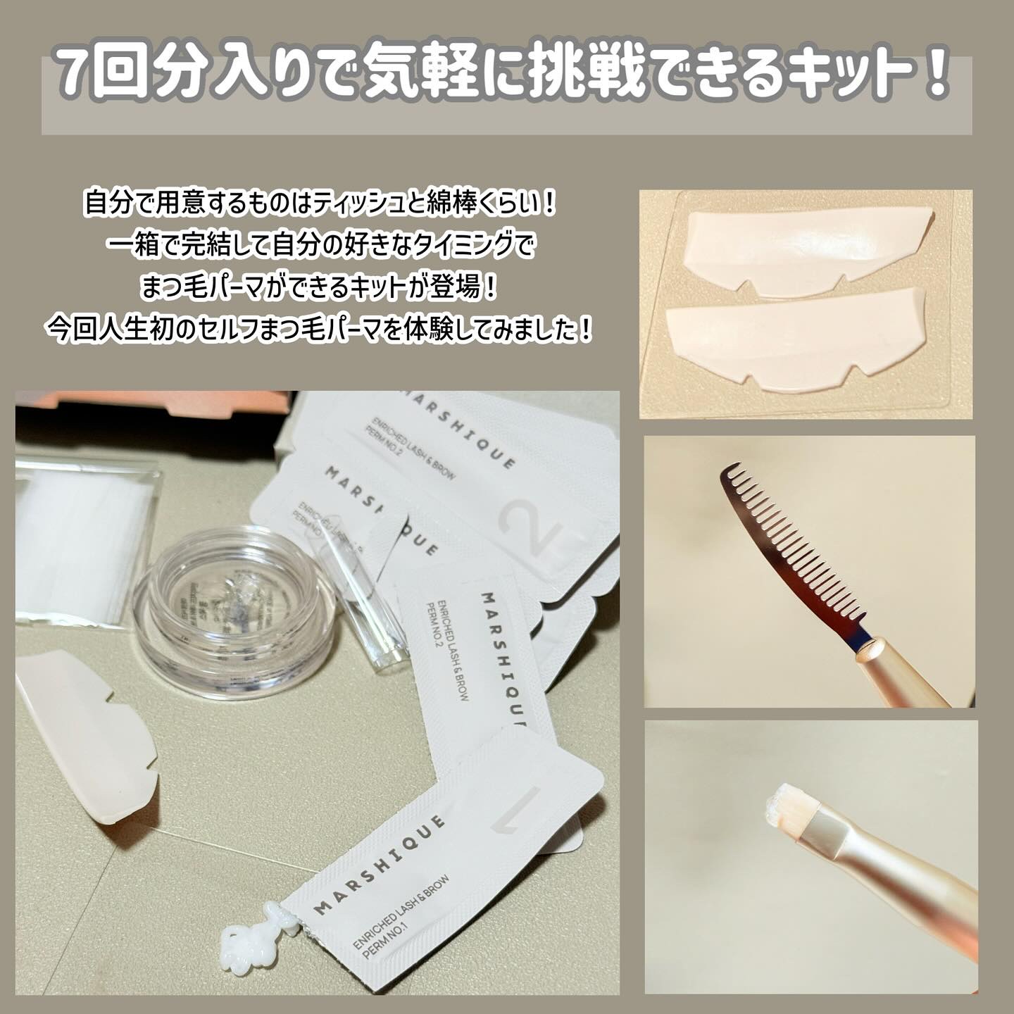 を使ったクチコミ（2枚目）