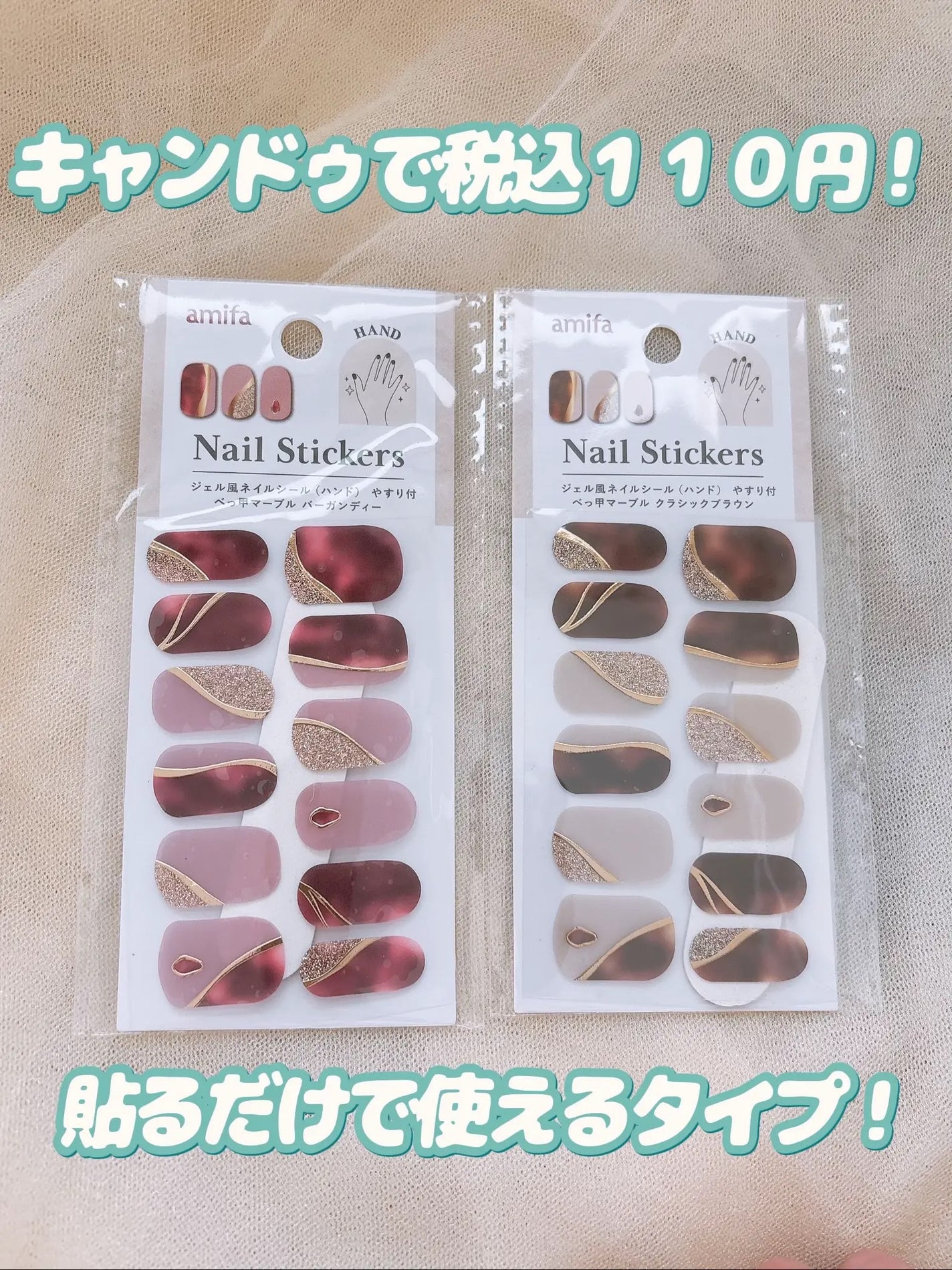 ジェル風ネイルシール/キャンドゥ/ネイルシールを使ったクチコミ(2枚目)