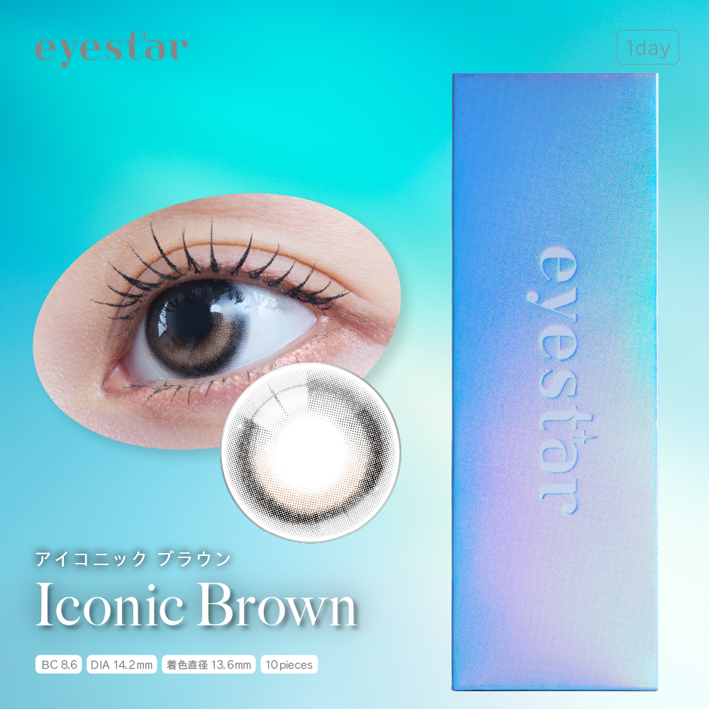 eyestar 1day アイコニックブラウン 
