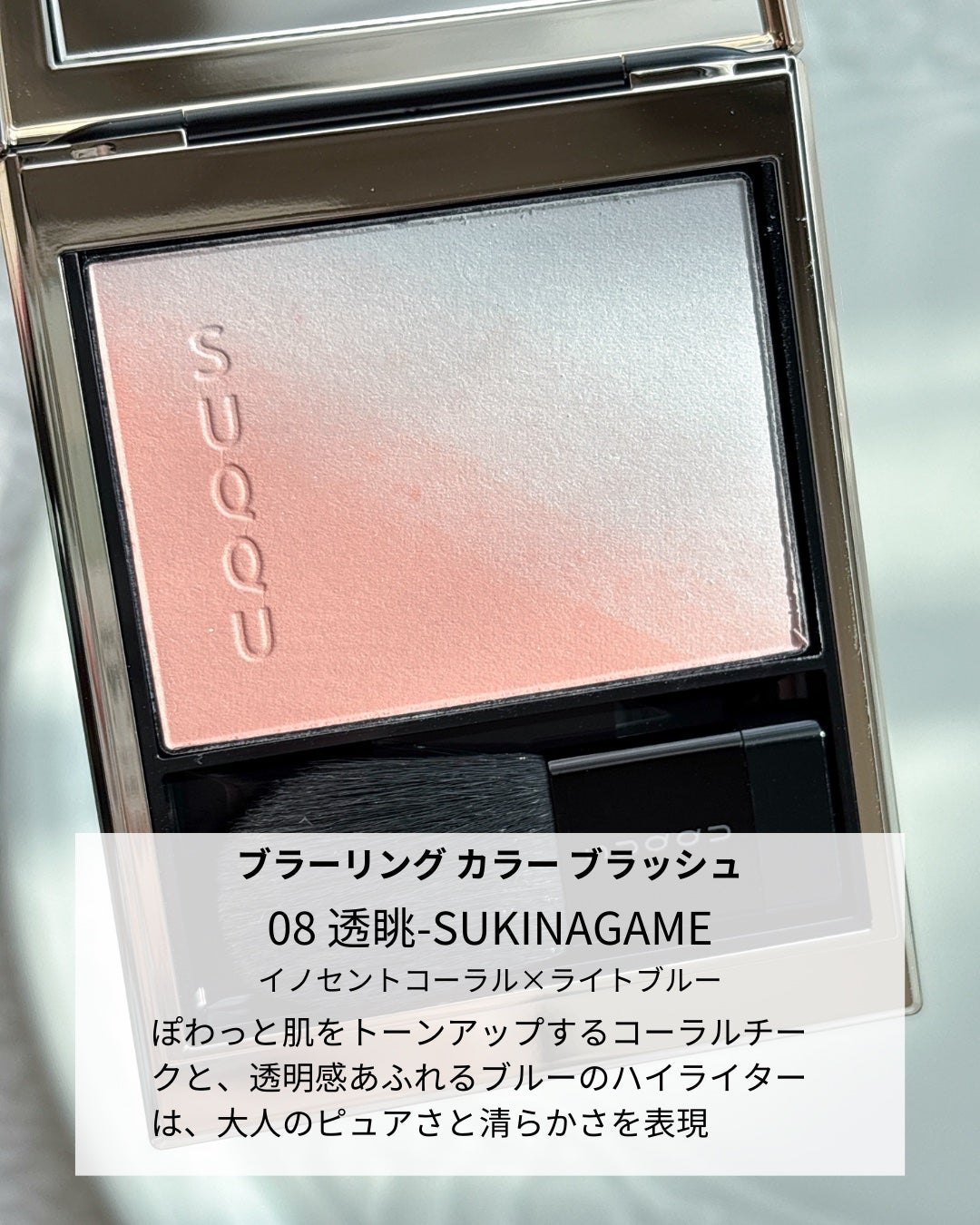ブラーリング カラー ブラッシュ/SUQQU/パウダーチークを使ったクチコミ(4枚目)