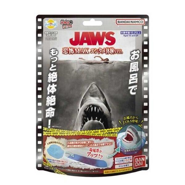 びっくらたまご お風呂シアター JAWS 〜恐怖MAXエンタメ体験ver.〜