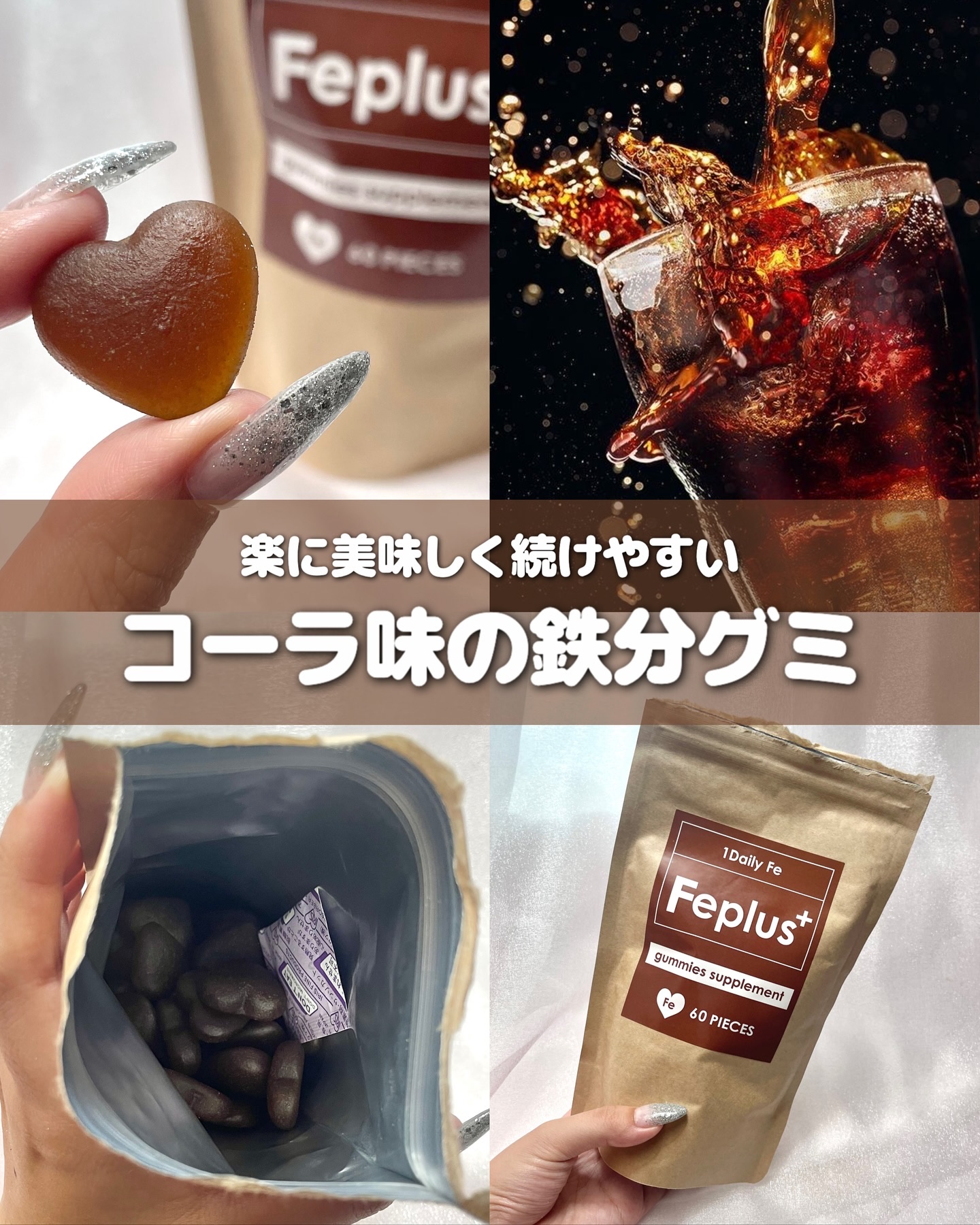 Feplus/鎌倉ライフ/美容サプリメントを使ったクチコミ（1枚目）