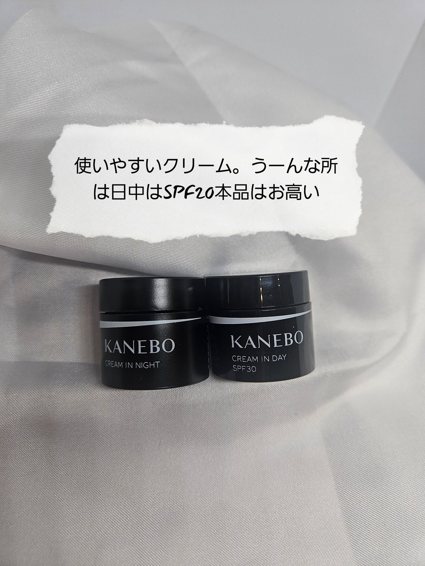 カネボウ クリーム イン ナイト/KANEBO/フェイスクリームを使ったクチコミ(4枚目)