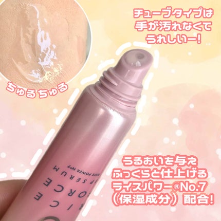 リップセラム/ライスフォース/リップ美容液を使ったクチコミ(2枚目)