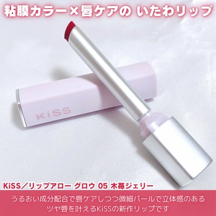 キス リップアロー グロウ/KiSS/口紅を使ったクチコミ(2枚目)