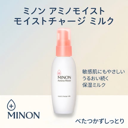 ミノン アミノモイスト モイストチャージ ミルク/ミノン/乳液を使ったクチコミ(1枚目)