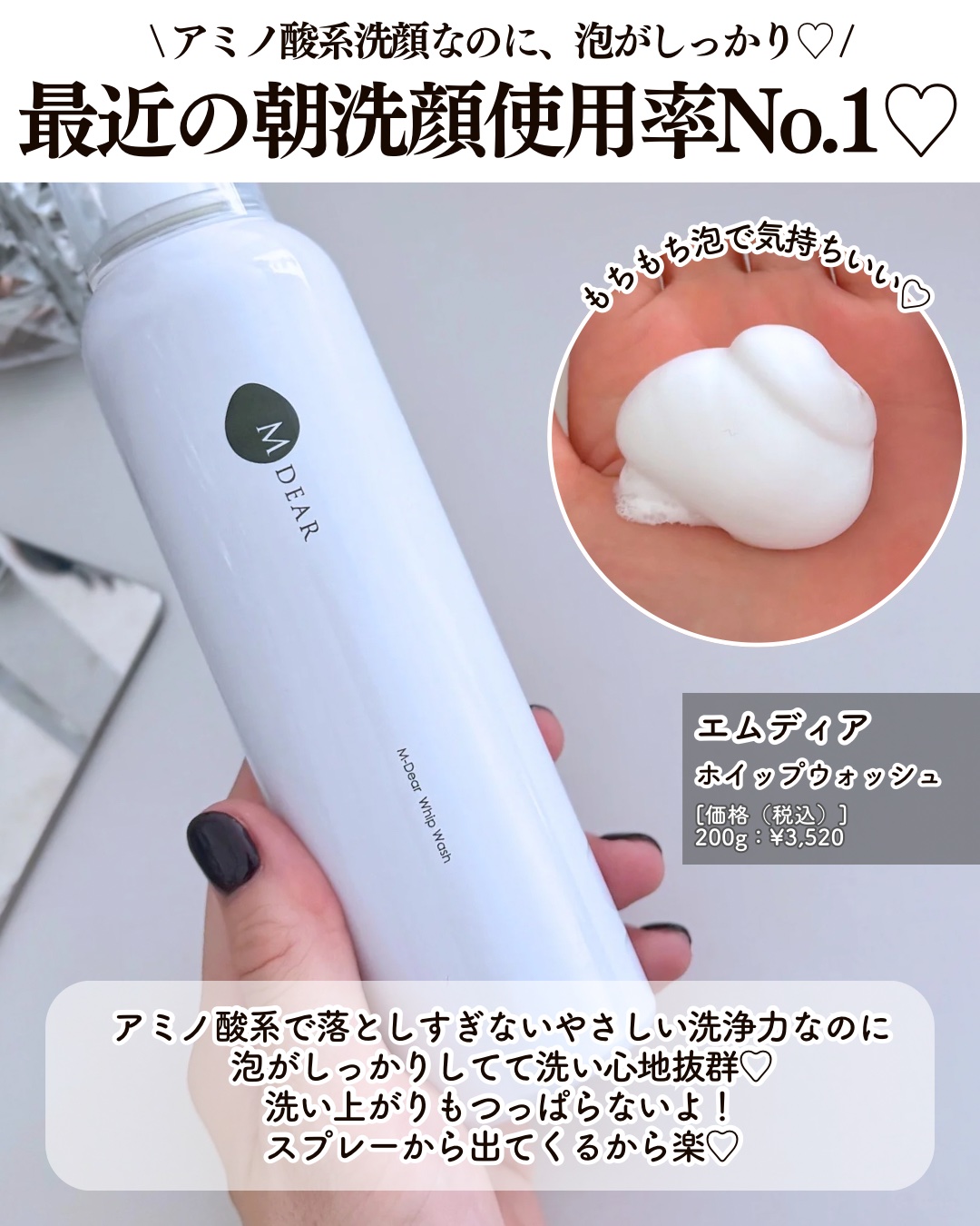 エムディア　ホイップウォッシュ/M-Dear/泡洗顔を使ったクチコミ（3枚目）