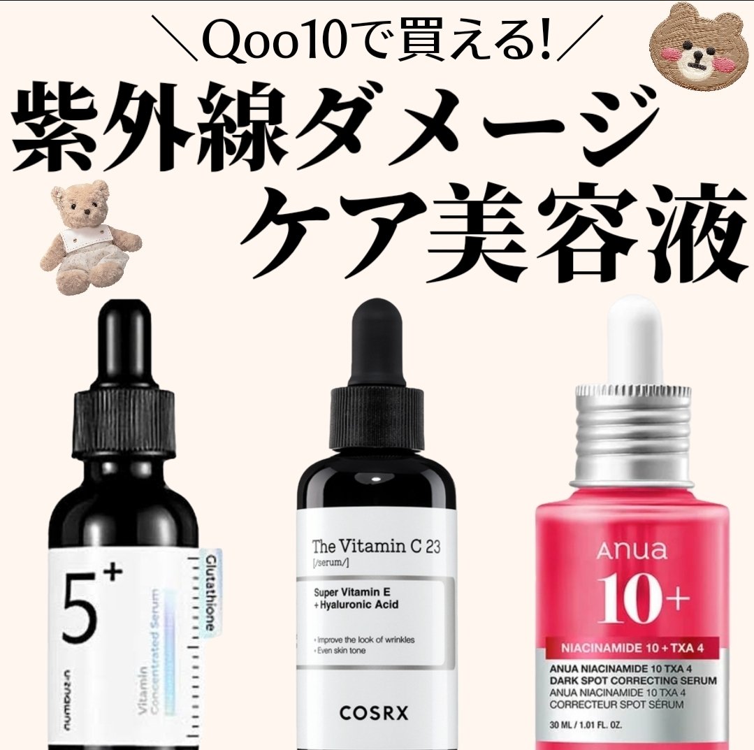 RXザ・ビタミンC23セラム/COSRX/美容液を使ったクチコミ（1枚目）