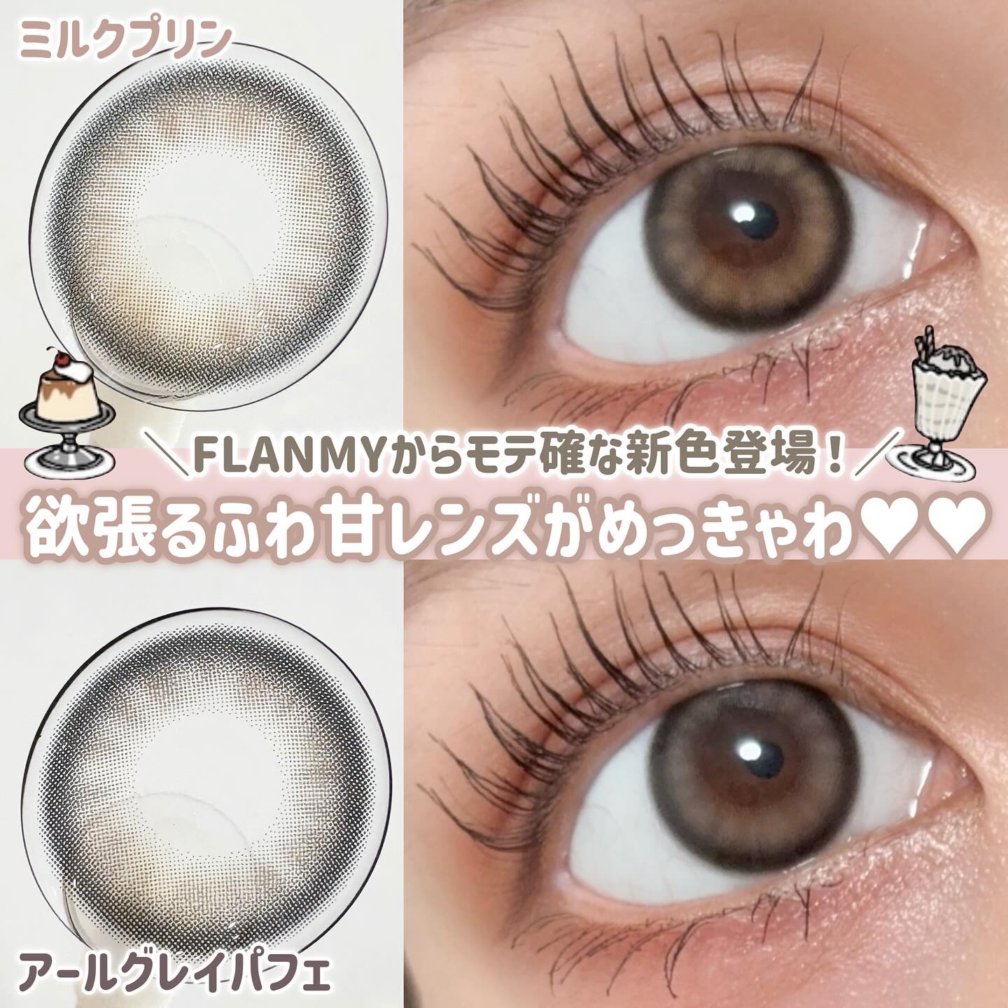 FLANMY 1day/FLANMY/ワンデー（１DAY）カラコンを使ったクチコミ（1枚目）