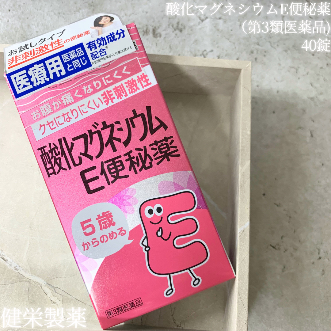 酸化マグネシウムE便秘薬(医薬品)/健栄製薬/その他を使ったクチコミ（1枚目）