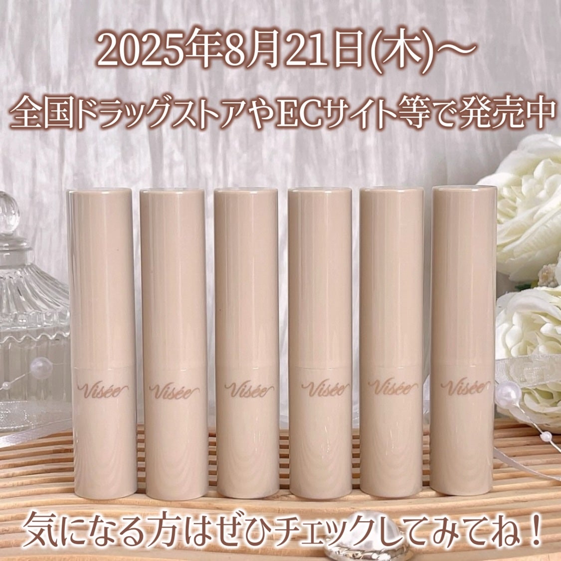 エッセンス プランプバーム/Visée/リッププランパーを使ったクチコミ(6枚目)