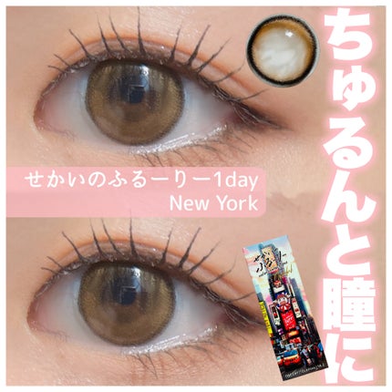 せかいのふるーりー/Flurry by colors/ワンデー(1DAY)カラコンを使ったクチコミ(1枚目)