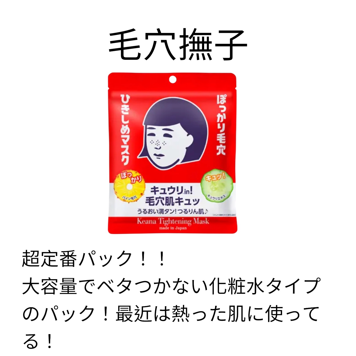 I.P.IライトマックスAPマスクEX/MEDIHEAL/シートマスク・パックを使ったクチコミ（2枚目）