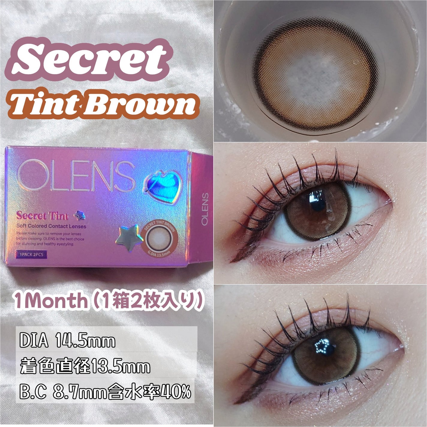 secret tint/OLENS/1ヶ月(1MONTH)カラコンを使ったクチコミ(2枚目)