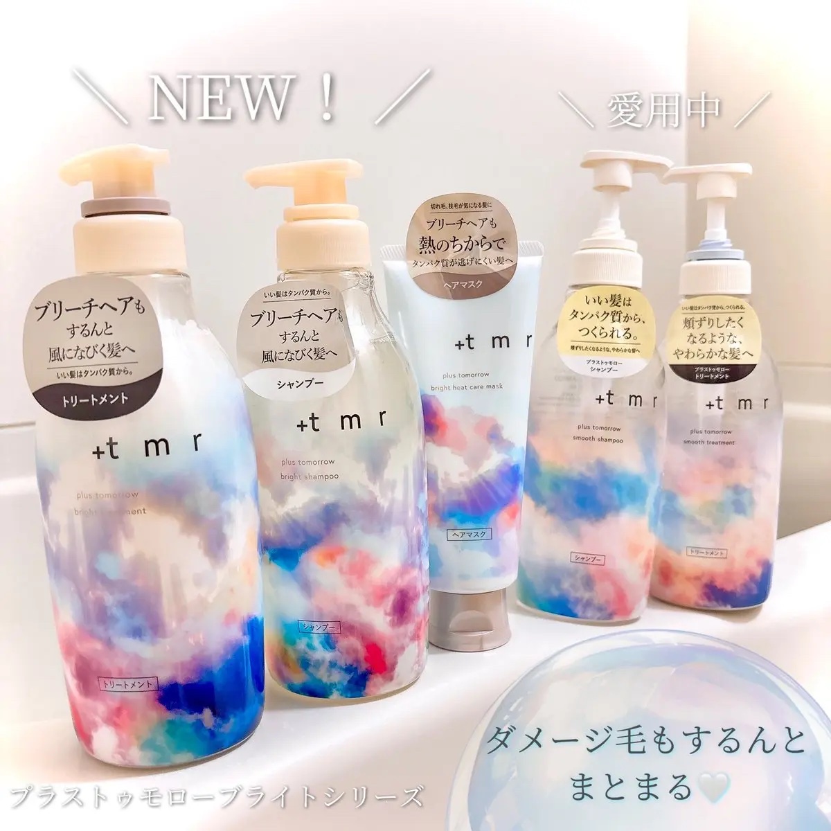 ブライト シャンプー/トリートメント シャンプー 本体（470mL）/＋ｔｍｒ/市販シャンプーを使ったクチコミ（1枚目）