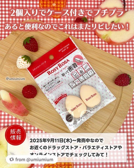 スポットカバーパフ 2P/ロージーローザ/パフ・スポンジを使ったクチコミ(7枚目)