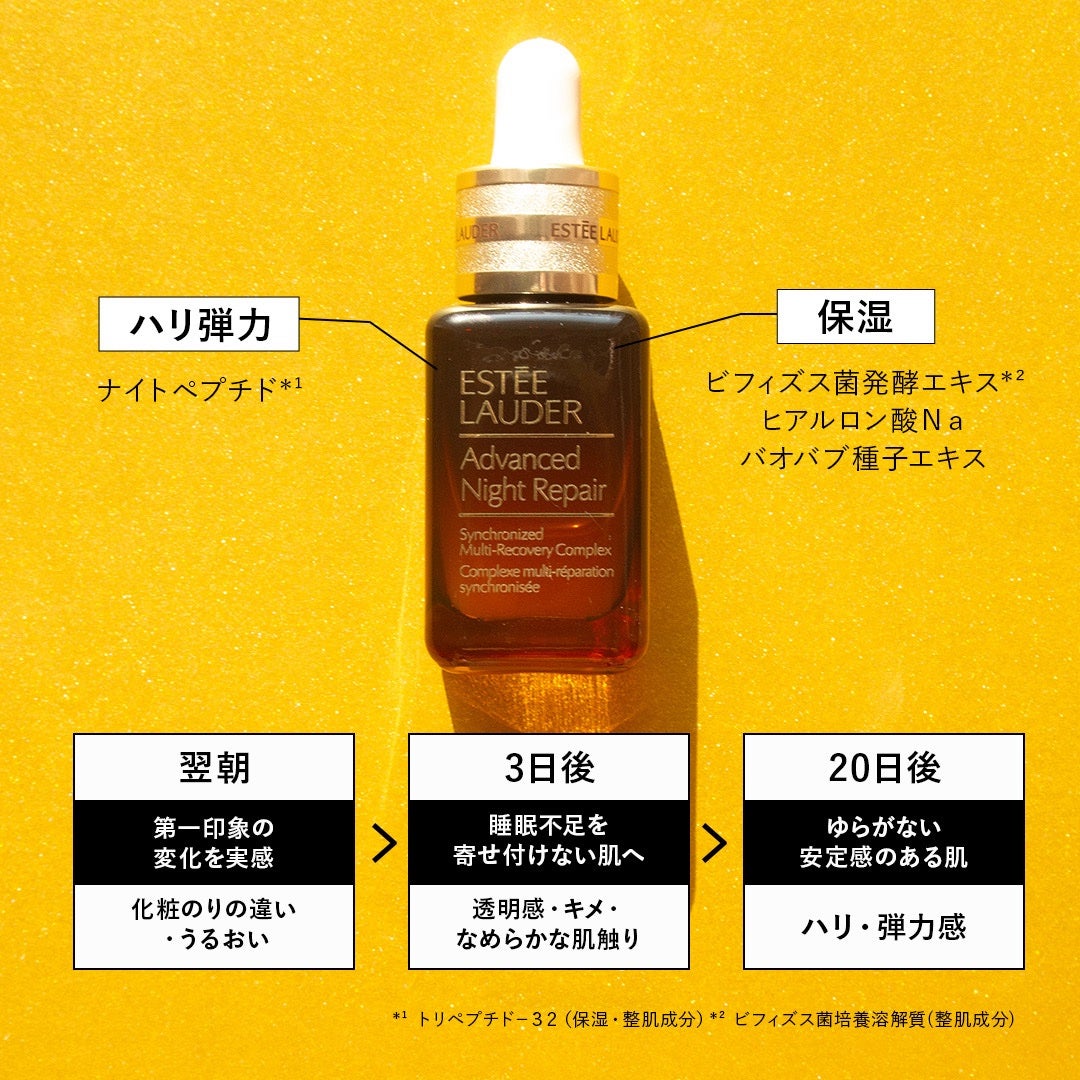 アドバンス ナイト リペア SMR コンプレックス/ESTEE LAUDER/美容液を使ったクチコミ(2枚目)