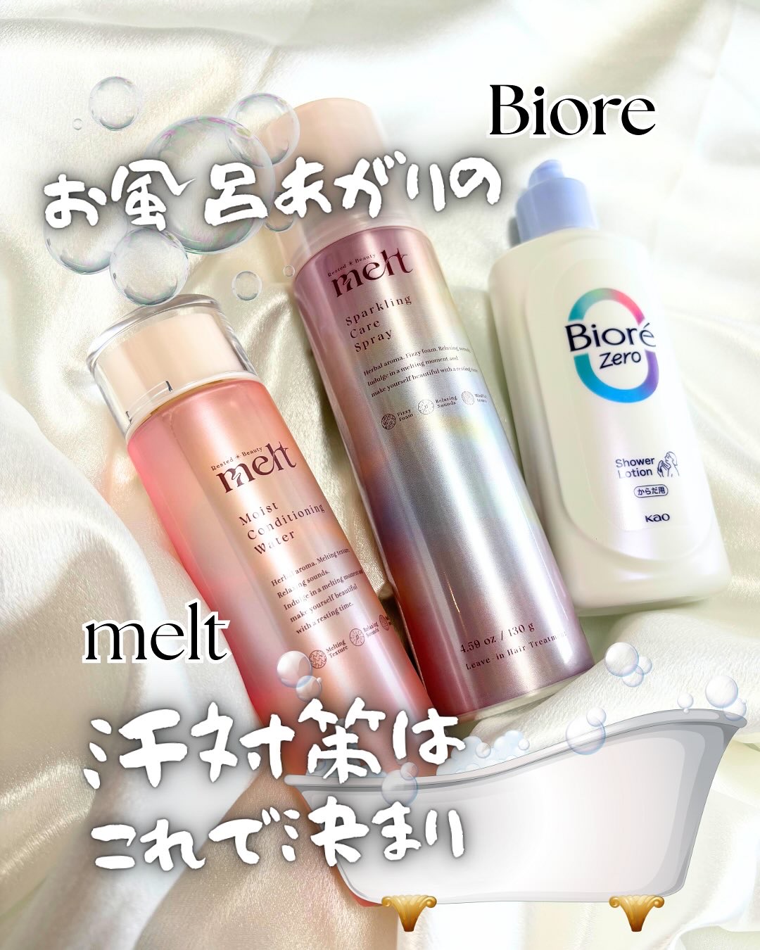 メルト スパークリングケアスプレー/melt/頭皮ケアを使ったクチコミ（1枚目）