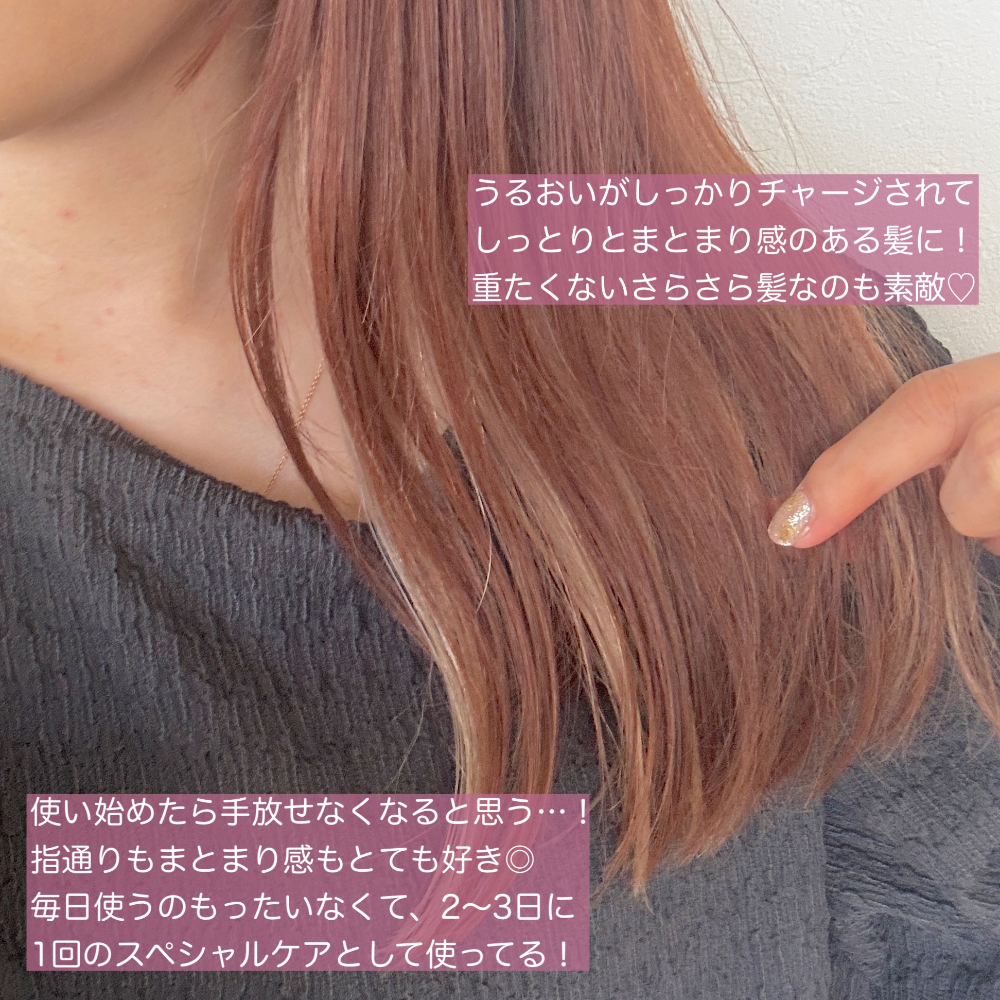 ボンデックス タンパク質結合リモデリングトリートメント/Dr.Melaxin/洗い流すヘアトリートメントを使ったクチコミ（3枚目）